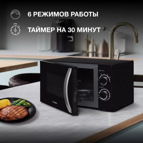 Микроволновая печь Hyundai HYM-M2055 20л. 700Вт черная/серебристый - фото 14