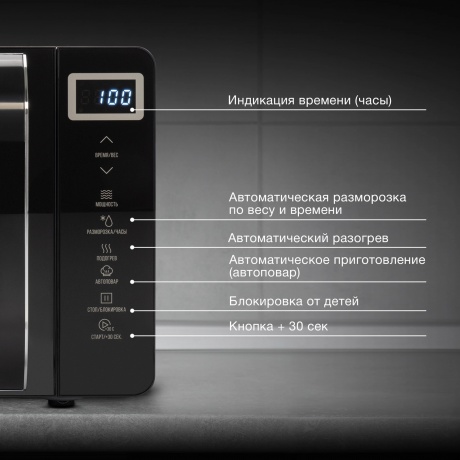 Микроволновая печь Hyundai HYM-D3039 20л. 700Вт черная - фото 15