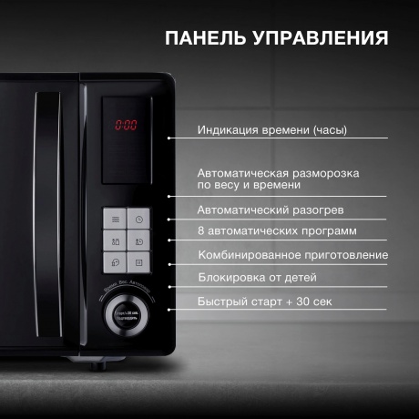 Микроволновая печь Hyundai HYM-D3010 23л. 800Вт черная - фото 12
