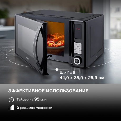 Микроволновая печь Hyundai HYM-D3010 23л. 800Вт черная - фото 13