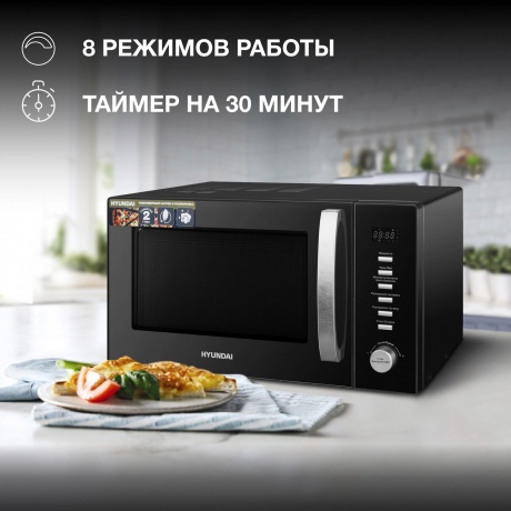 Микроволновая печь Hyundai HYM-D3028 23л. 900Вт черная/серебристый - фото 9