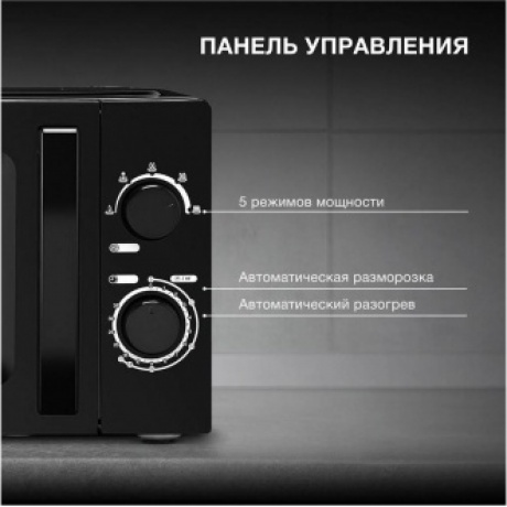 Микроволновая печь Hyundai HYM-M2008 20л. 700Вт черная - фото 17