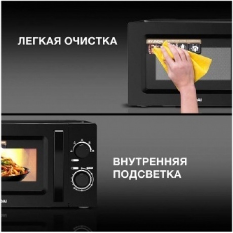 Микроволновая печь Hyundai HYM-M2008 20л. 700Вт черная - фото 19