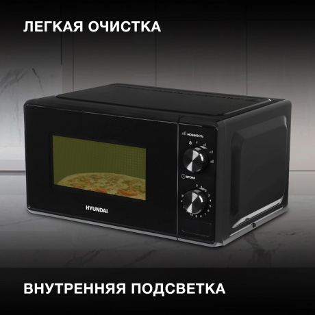 Микроволновая печь Hyundai HYM-M2045 20л. 700Вт черная - фото 14