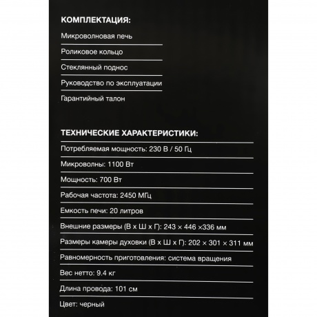 Микроволновая печь Hyundai HYM-M2045 20л. 700Вт черная - фото 8