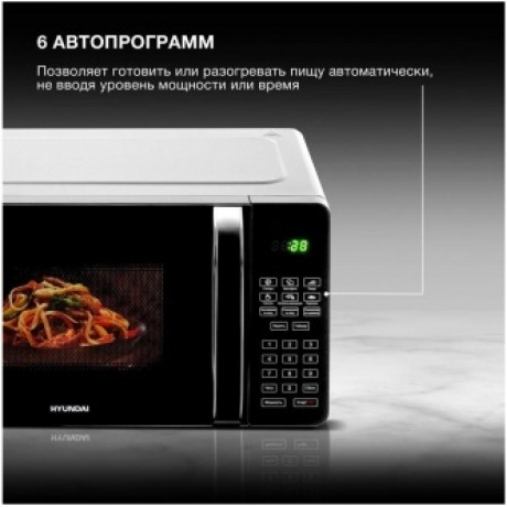 Микроволновая печь Hyundai HYM-D2076 20л. 700Вт черная - фото 11