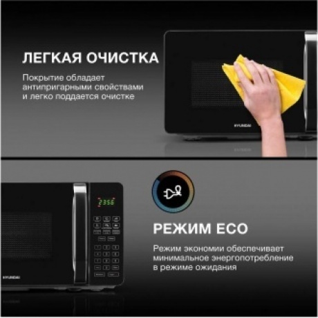 Микроволновая печь Hyundai HYM-D2076 20л. 700Вт черная - фото 12