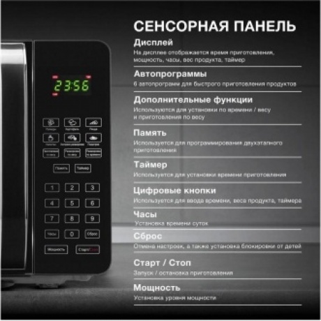 Микроволновая печь Hyundai HYM-D2076 20л. 700Вт черная - фото 9