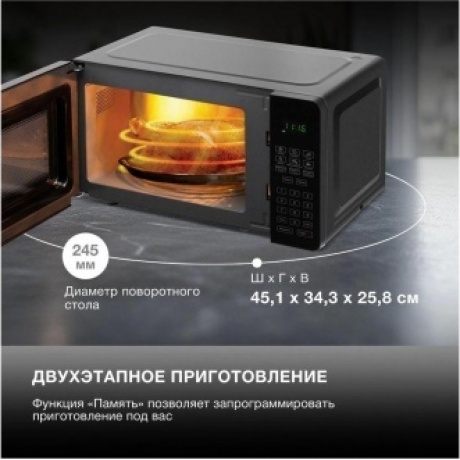 Микроволновая печь Hyundai HYM-D2076 20л. 700Вт черная - фото 10