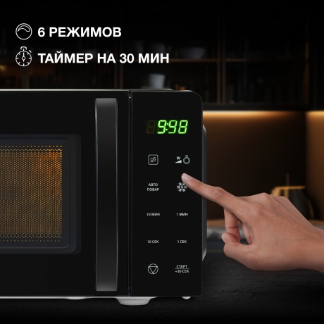 Микроволновая печь Hyundai HYM-D3030 20л. 700Вт черная - фото 8