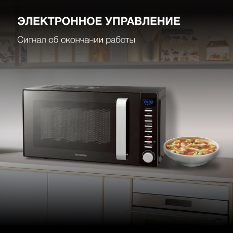 Микроволновая печь Hyundai HYM-D3034 20л. 700Вт черная/хром - фото 13