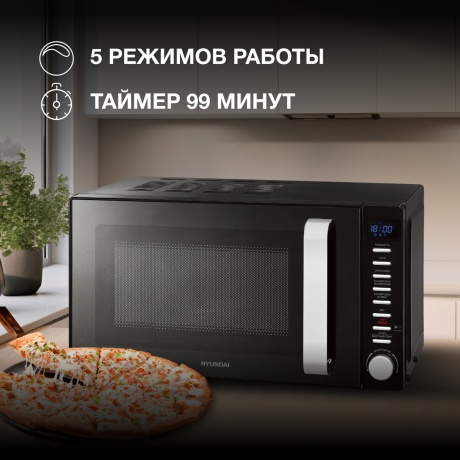 Микроволновая печь Hyundai HYM-D3034 20л. 700Вт черная/хром - фото 15