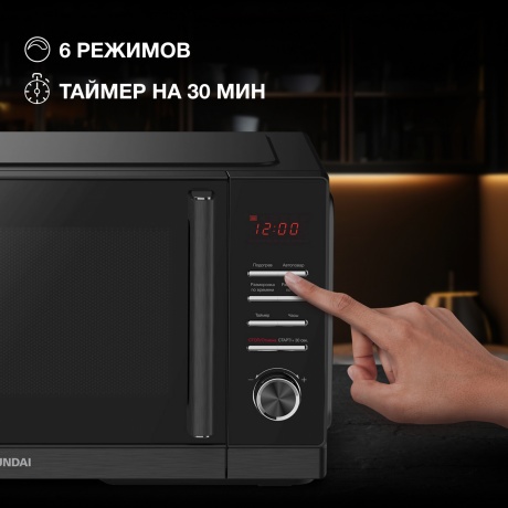 Микроволновая печь Hyundai HYM-D3012 25л. 800Вт черная - фото 18