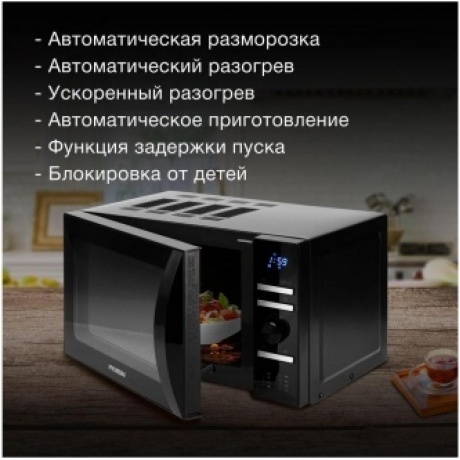 Микроволновая печь Hyundai HYM-D3031 20л. 700Вт черная - фото 16