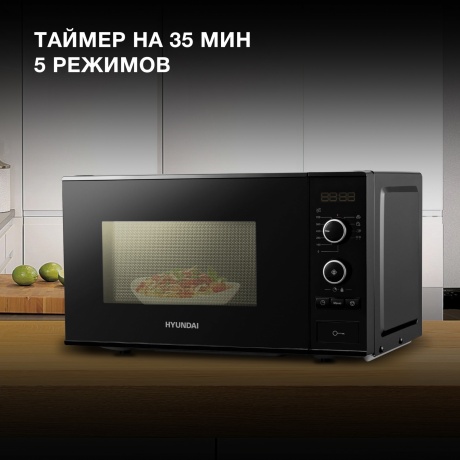 Микроволновая печь Hyundai HYM-D3032 20л. 700Вт черная - фото 6