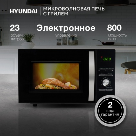 Микроволновая печь Hyundai HYM-D2079 23л. 800Вт черная - фото 5