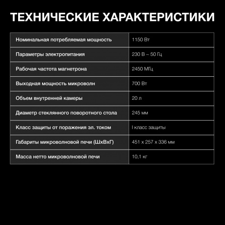 Микроволновая Печь Hyundai HYM-D3026 20л. 700Вт серебристый - фото 16