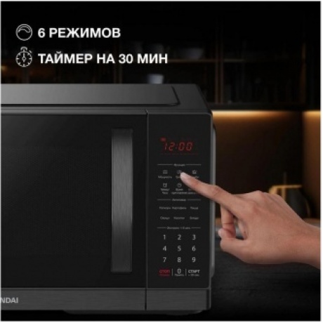 Микроволновая печь Hyundai HYM-D3011 25л. 900Вт черная - фото 12