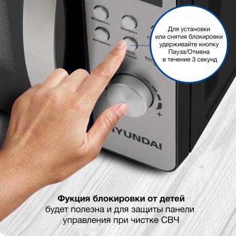 Микроволновая печь Hyundai HYM-D2074 20л. 700Вт черная/серебристый - фото 12