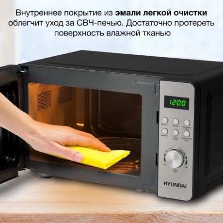 Микроволновая печь Hyundai HYM-D2074 20л. 700Вт черная/серебристый - фото 14