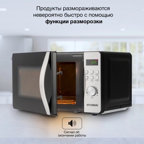 Микроволновая печь Hyundai HYM-D2074 20л. 700Вт черная/серебристый - фото 8
