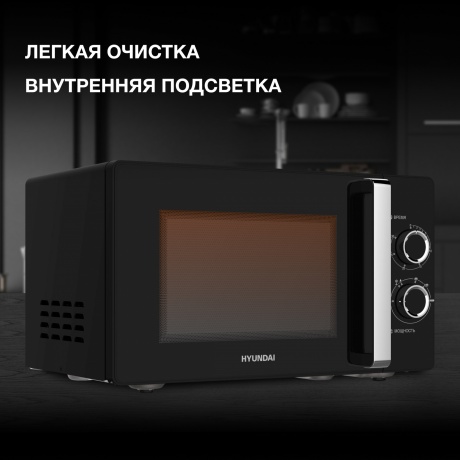 Микроволновая печь Hyundai HYM-M2012 23л. 800Вт черная/хром - фото 11