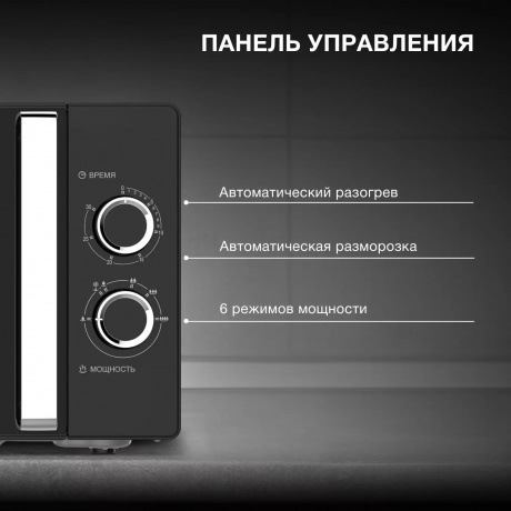 Микроволновая печь Hyundai HYM-M2012 23л. 800Вт черная/хром - фото 8