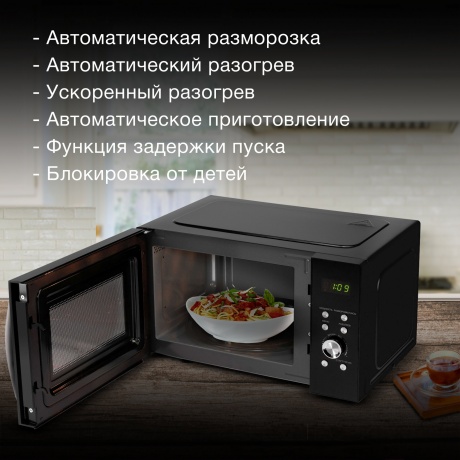 Микроволновая печь Hyundai HYM-D2078 23л. 800Вт черная/серебристый - фото 8