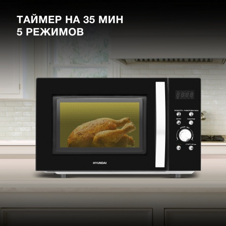 Микроволновая печь Hyundai HYM-D2078 23л. 800Вт черная/серебристый - фото 9