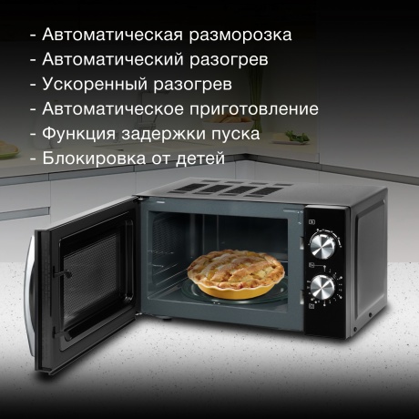 Микроволновая печь Hyundai HYM-M2050 20л. 700Вт черная/хром - фото 11