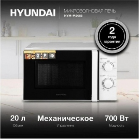 Микроволновая печь Hyundai HYM-M2068 20л. 700Вт белая - фото 17