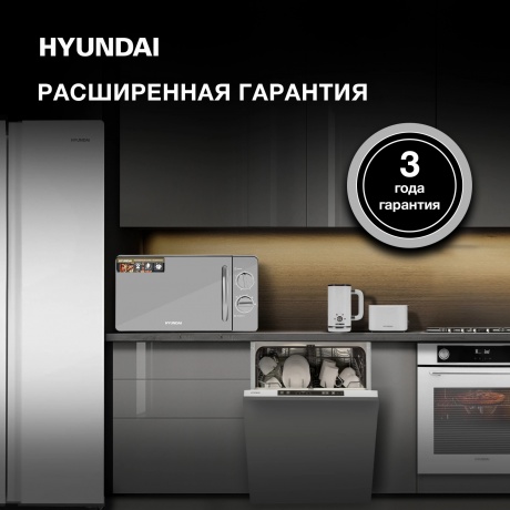 Микроволновая печь Hyundai HYM-M2007 20л. 700Вт черная/хром - фото 28