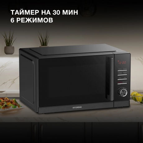 Микроволновая печь Hyundai HYM-D3013 25л. 800Вт черная - фото 12