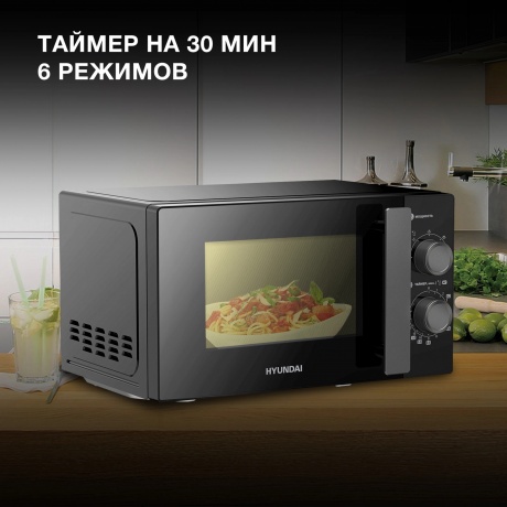 Микроволновая печь Hyundai HYM-M2091 20л. 700Вт черная - фото 18
