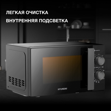Микроволновая печь Hyundai HYM-M2091 20л. 700Вт черная - фото 21
