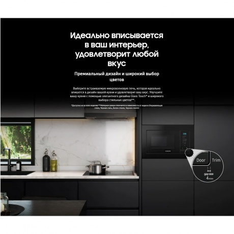 Встраиваемая микроволновая печь Samsung MS23A7013AT/BW - фото 6