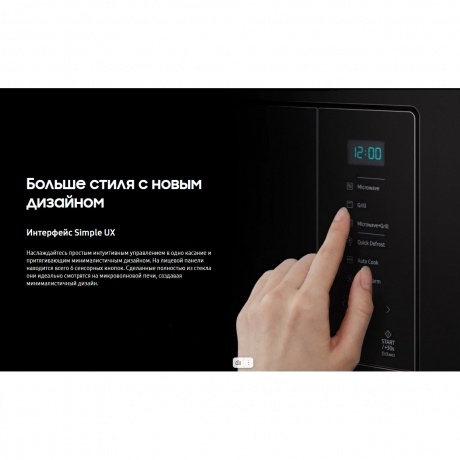 Встраиваемая микроволновая печь Samsung MS23A7013AT/BW - фото 7