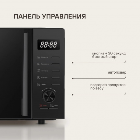 Микроволновая печь Rondell RDE-MW235 23л. 800Вт черная - фото 11