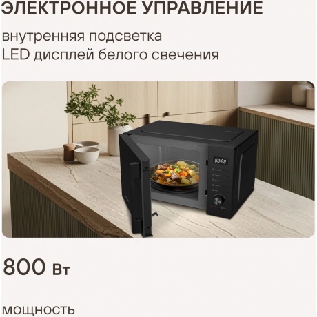 Микроволновая печь Rondell RDE-MW235 23л. 800Вт черная - фото 6