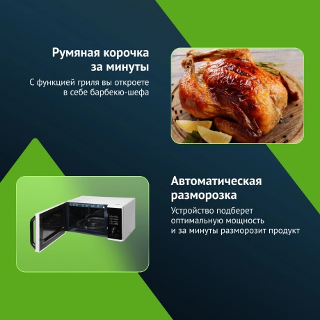 Микроволновая печь Samsung MG23K3515AW/BW 23л. 800Вт белая/черная - фото 5