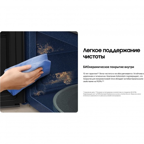 Микроволновая печь Samsung MG23DG4524ATBW нержавеющая сталь/черная - фото 13