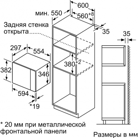 Встраиваемая микроволновая печь Bosch BFL520MW0 20л. 800Вт белая - фото 3
