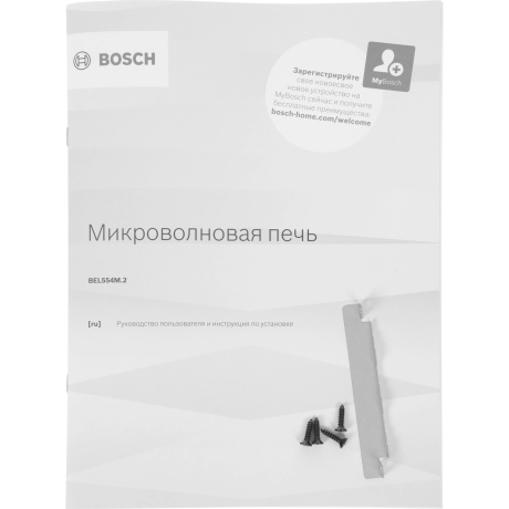 Встраиваемая микроволновая печь Bosch BEL554MW2 25л. 900Вт, белая - фото 14