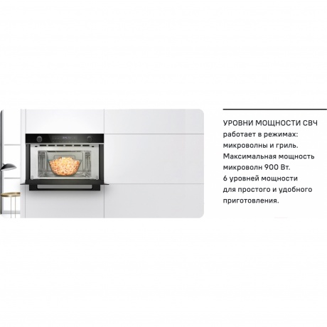 Встраиваемая микроволновая печь Maunfeld MBMO349GBG 34л. 900Вт бежевый - фото 11