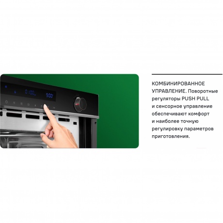 Встраиваемая микроволновая печь Maunfeld MBMO349GBG 34л. 900Вт бежевый - фото 13
