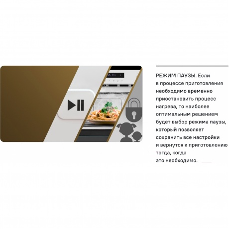 Встраиваемая микроволновая печь Maunfeld MBMO349GBG 34л. 900Вт бежевый - фото 14