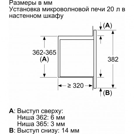 Встраиваемая микроволновая печь Bosch BFL623MB3 20л. 800Вт, черная - фото 3
