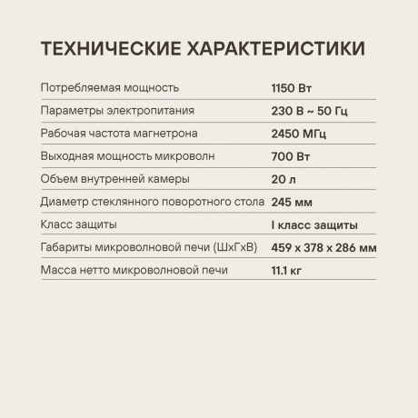 Микроволновая Печь Rondell RDE-MW204 20л. 700Вт черный - фото 12