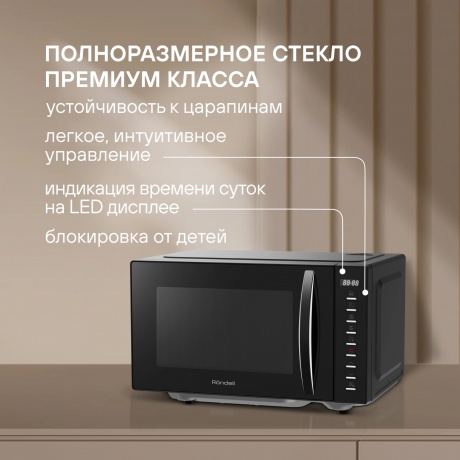 Микроволновая Печь Rondell RDE-MW204 20л. 700Вт черный - фото 6