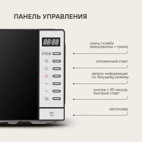 Микроволновая Печь Rondell RDE-MW203 20л. 700Вт черный/серебристый - фото 17